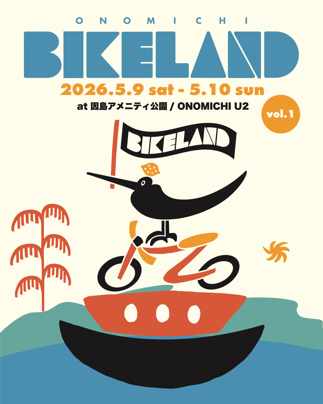 海のまちバイクロア尾道 5月9-10日(土日) at 因島アメニティ公園/ONOMICHI U2