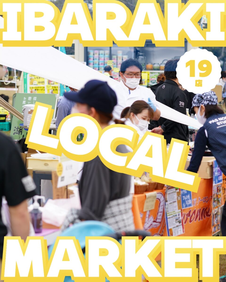 IBARAKI ローカル MARKET